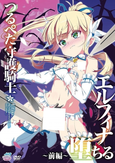  -:   / Tsurupeta Shugo Kishi Elfina Ochiru