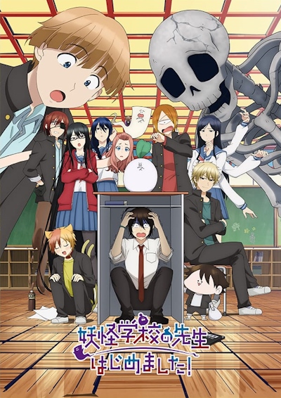      ! / Youkai Gakkou no Sensei Hajimemashita!
