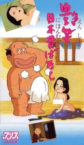  :   / Enshou Nihon Mukashibanashi