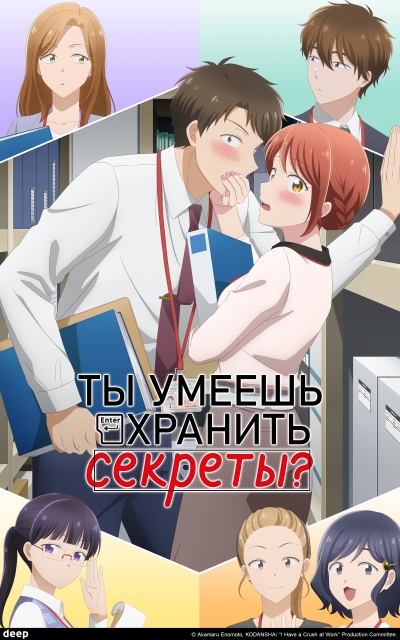    ? / Kono Kaisha ni Suki na Hito ga Imasu