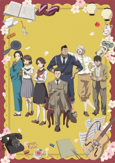 ,   / Chuuzenji-sensei Mononoke Kougiroku: Sensei ga Nazo wo Hodoite Shimau kara.