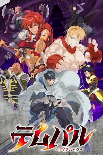 �� ���������: ���� ���������� / Tempal: Item no Chikara / Overgeared