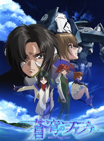   [] +  / Fafner of the Blue Sky: Dead Aggressor