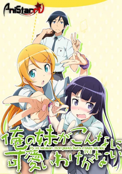 OreImo [-2] /        (2 ) / Ore no Imouto ga Konna ni Kawaii Wake ga Nai S2