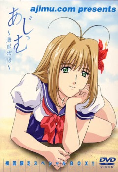  -   / Ajimu Beach Story