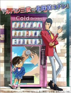  III    / Lupin III vs. Detective Conan