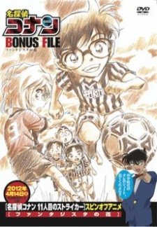  : - OVA / Detective Conan Magic File 6: Fantasista Flower