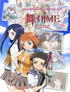 - / Mai-Hime ( )