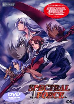   OVA / Spectral Force OVA