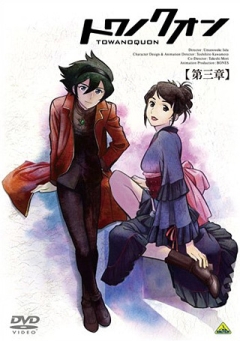  :   / Towa no Quon 3: Mugen no Renza