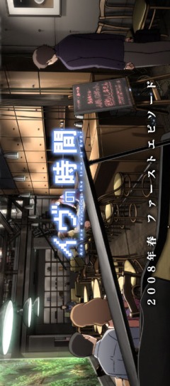   ONA / Time of Eve