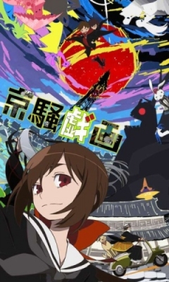  / Kyousogiga