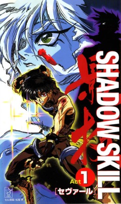 Искусство тени OVA-2 / Shadow Skill: The Movie
