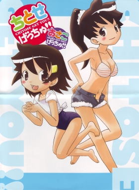   !! /   !! / Asako Get You!!