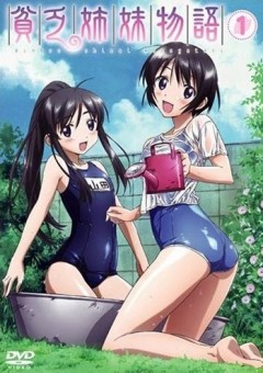     / Binbou Shimai Monogatari