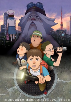 SOS!    / Shin SOS Dai Tokyo Tankentai