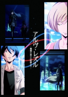  :   / Arve Rezzle: Kikaijikake no Yousei-tachi