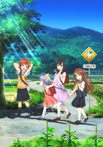   / Non Non Biyori
