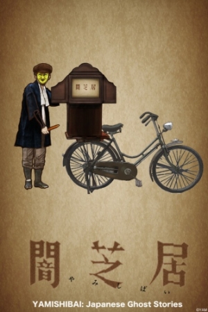 Yami Shibai - Japanese Ghost Stories [-2] /  :     (2 )