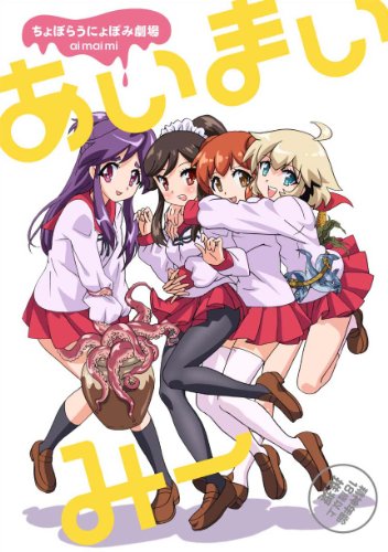 Ai Mai Mi [-2] /    /  ! !  ! (2 )