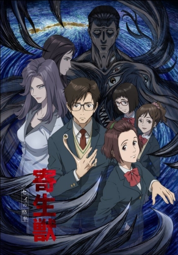  / Kiseijuu: Sei no Kakuritsu / Parasyte
