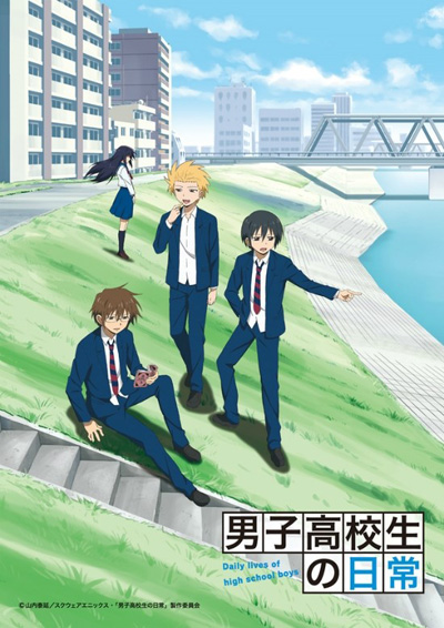   / Daily Lives of High School Boys