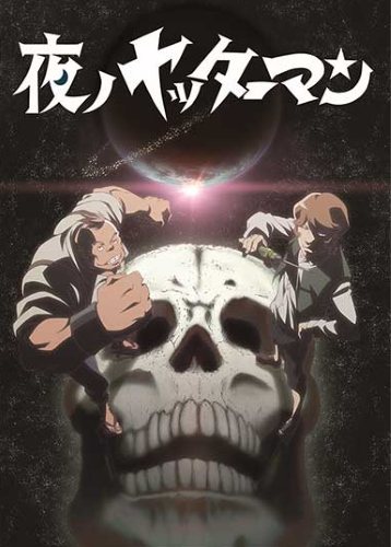   / Yoru no Yatterman /  