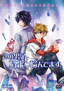 Kono Danshi, Sekika ni Nayandemasu. /      