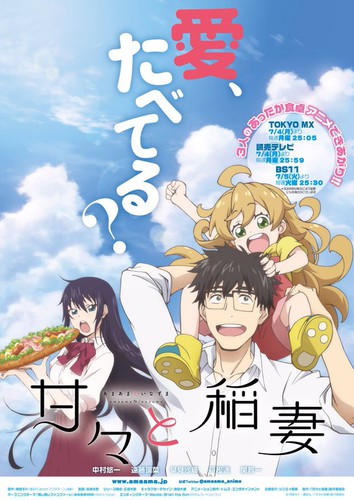    / Amaama to Inazuma / Sweetness and Lightning
