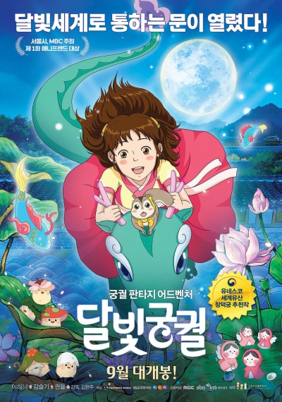 Lost in the Moonlight /    / Moonlight Palace
