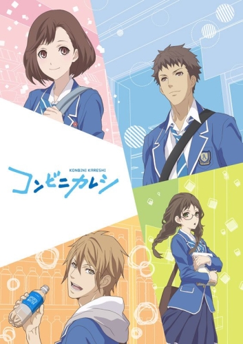   / Konbini Kareshi /   