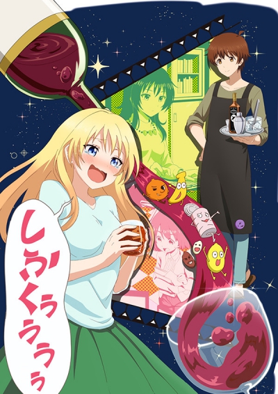     / Osake wa Fuufu ni Natte Kara