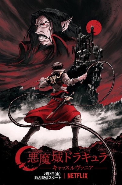  / Castlevania / 