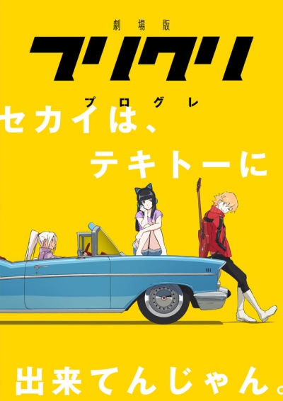 FLCL 2 / - 2