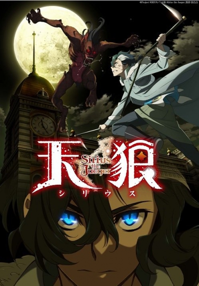 Tenrou: Sirius the Jaeger /  : -