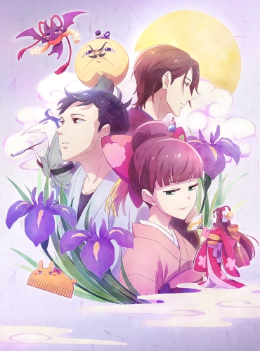    / Tsukumogami Kashimasu