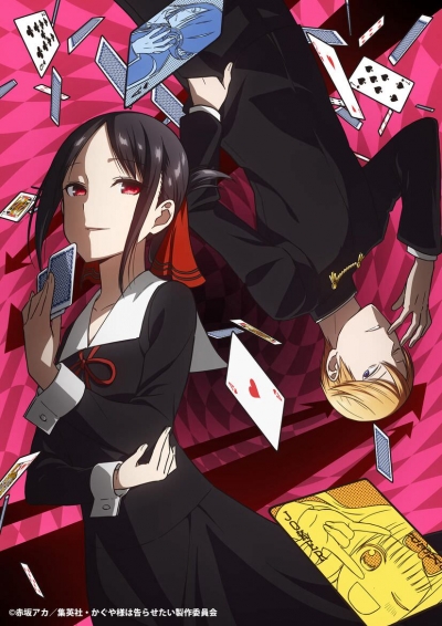  ,   :       / Kaguya-sama wa Kokurasetai: Tensai-tachi no Renai Zunousen
