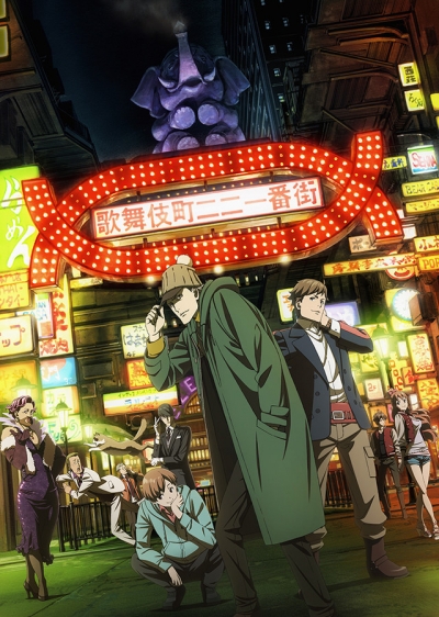   - / Kabukichou Sherlock