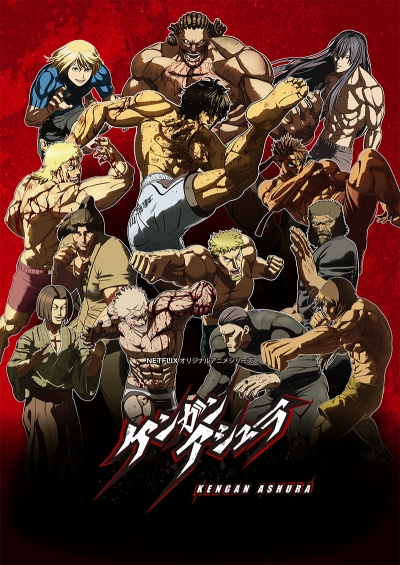  / Kengan Ashura