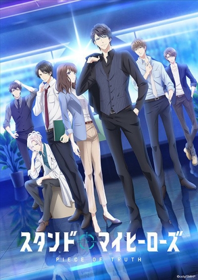  ,  :   / Stand My Heroes: Piece of Truth