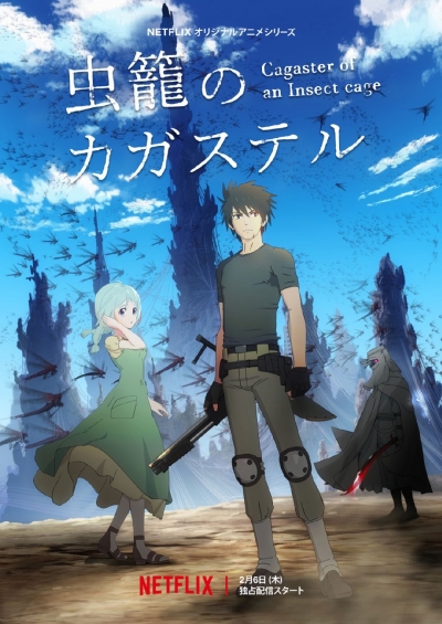   / Mushikago no Cagaster