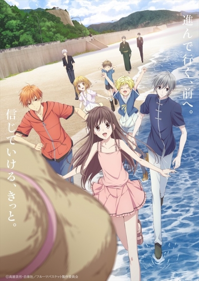   2 / Fruits Basket 2nd Season