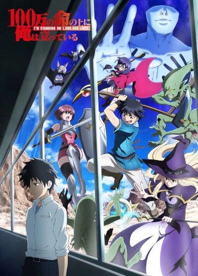      / 100-man no Inochi no Ue ni Ore wa Tatteiru