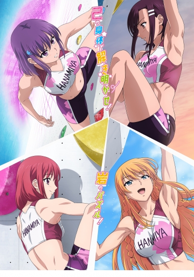  / Iwa Kakeru!: Sport Climbing Girls