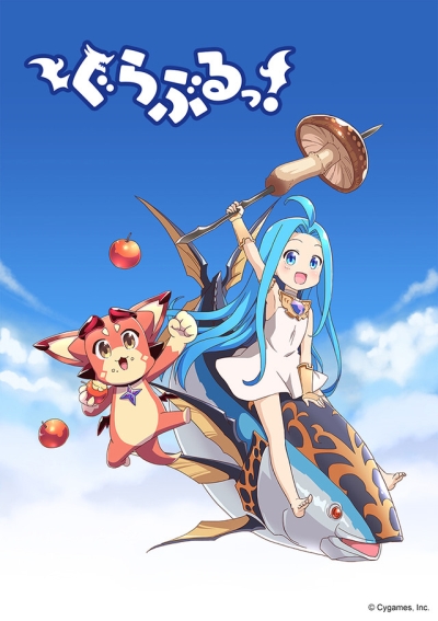 ! / Guraburu!