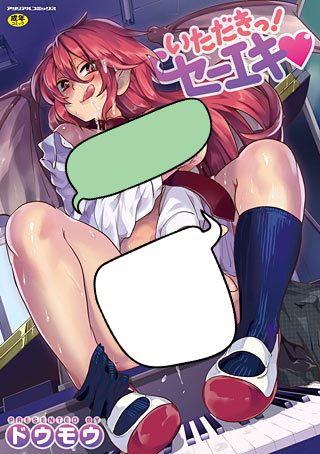    / Itadaki! Seieki