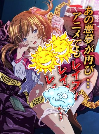  ! / Rape! Rape! Rape!