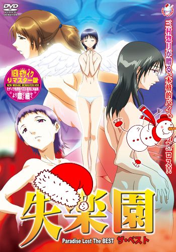   / Shitsurakuen