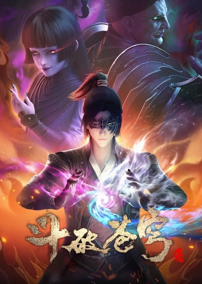     4  / Doupo Cangqiong 4rd Season
