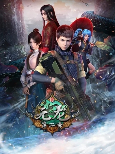   2  / First Dragon 2nd Season